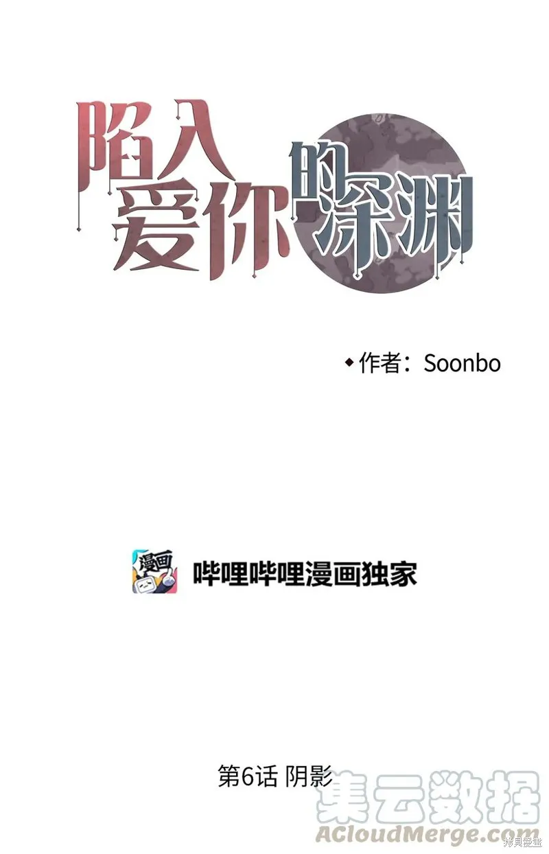 第06话 第1页