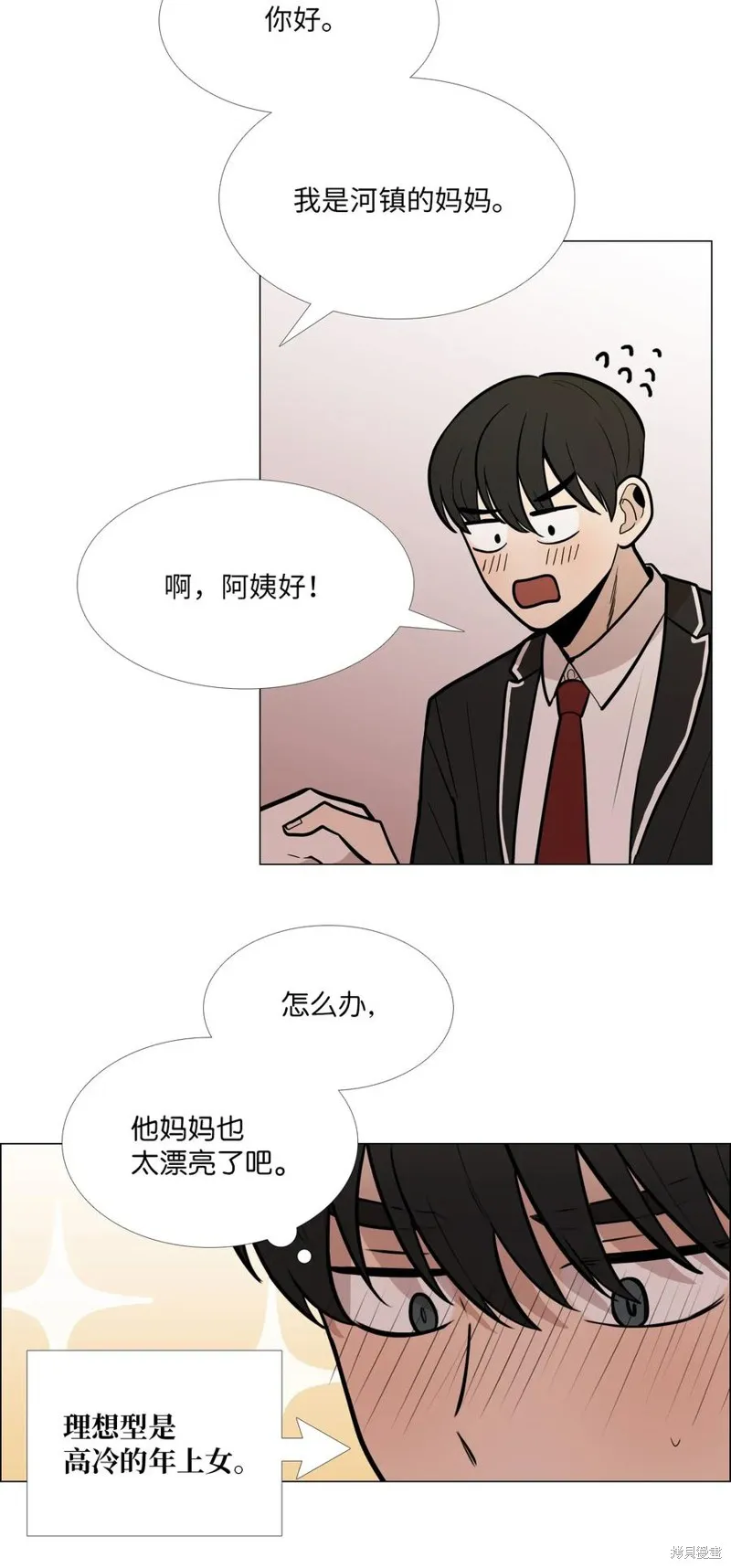 第06话 第3页