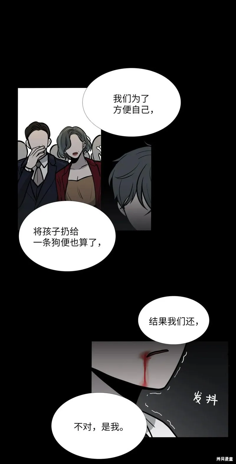 第06话 第19页