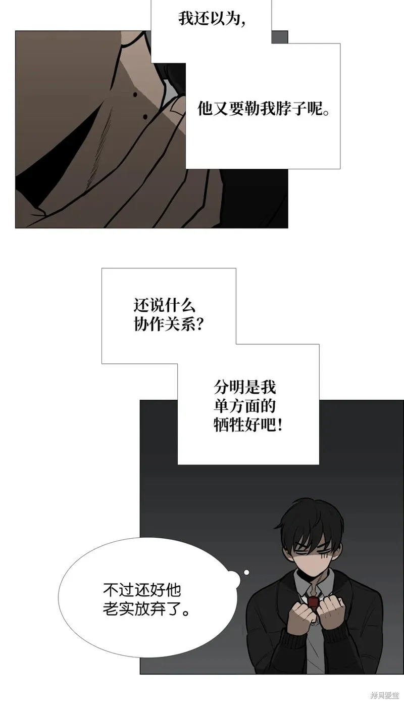 第04话 第12页