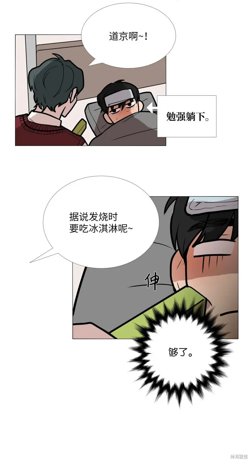 第04话 第43页