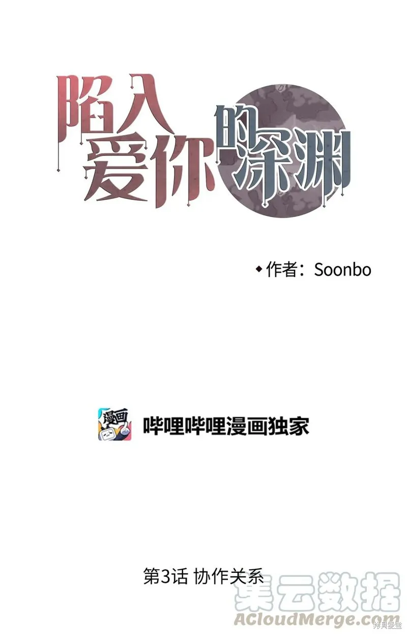 第03话 第1页
