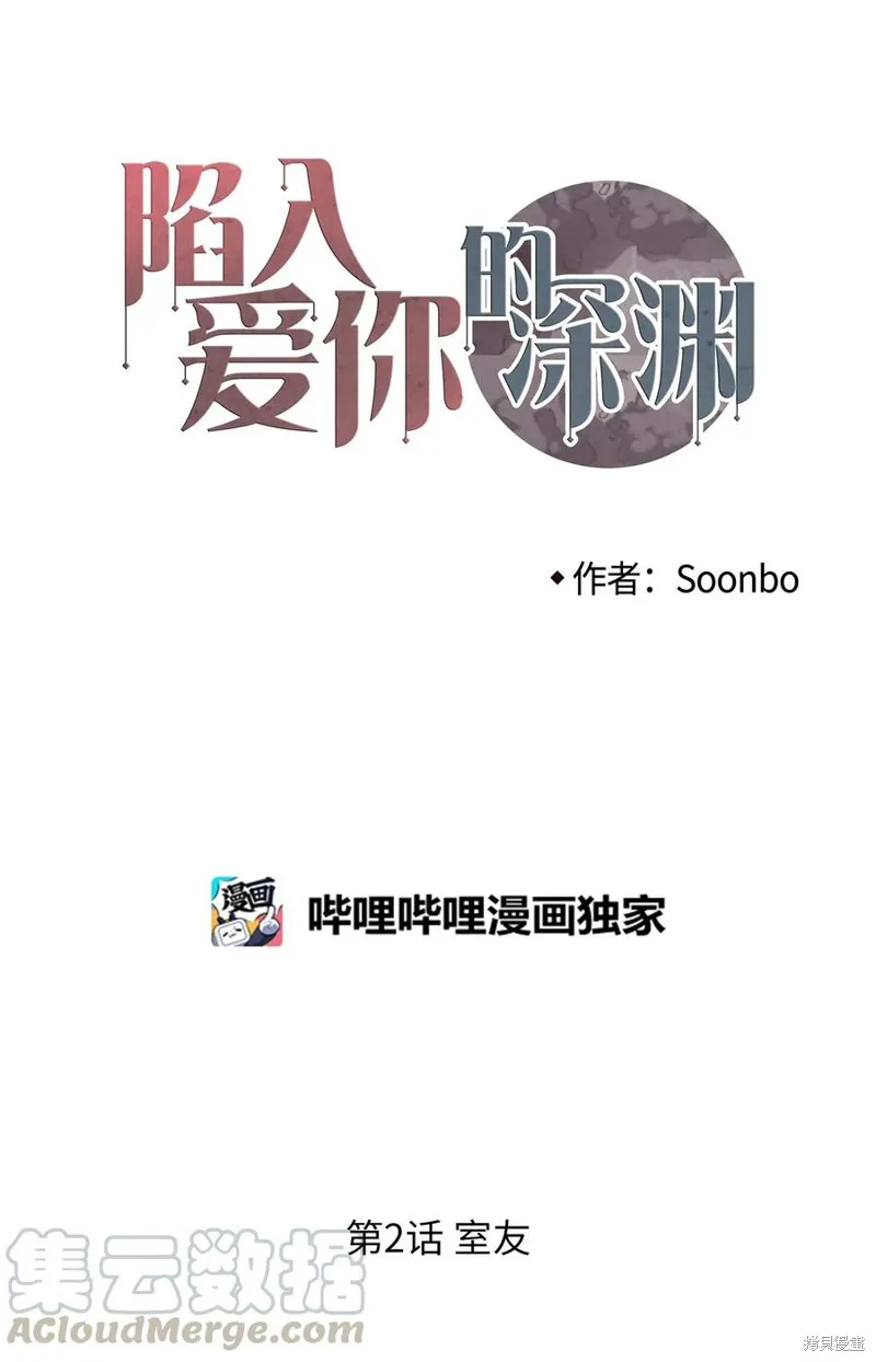 第02话 第5页
