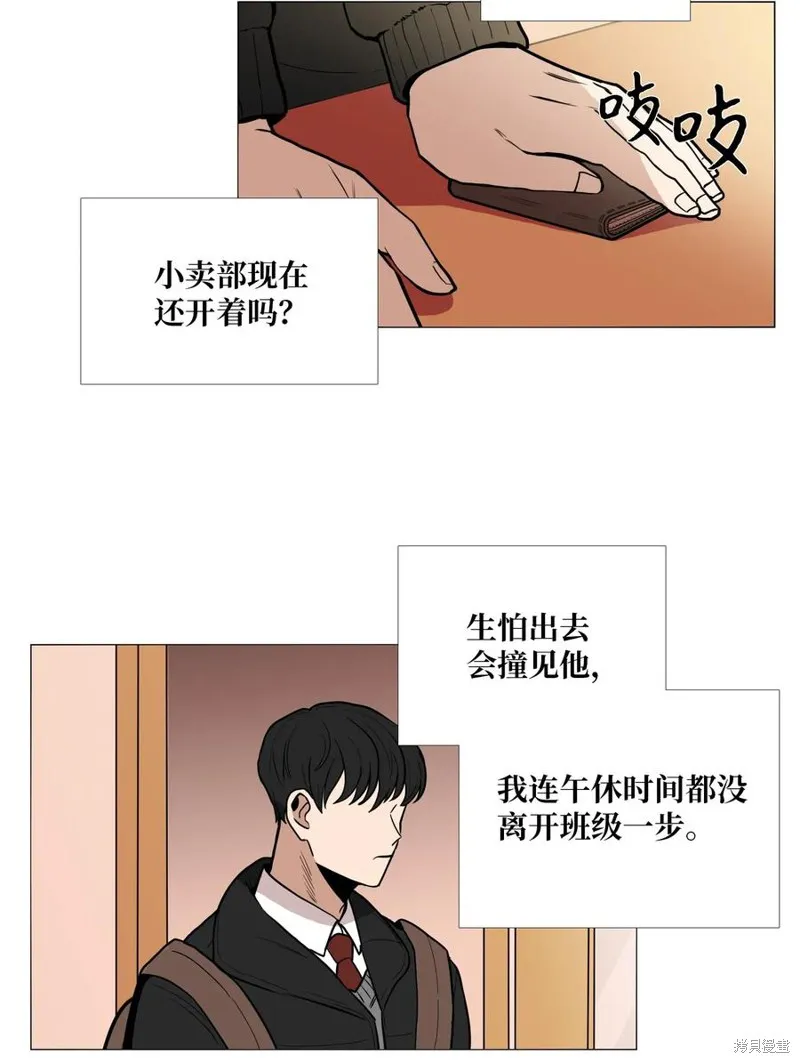 第02话 第8页