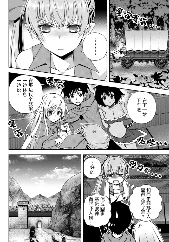 第11.1话 第2页
