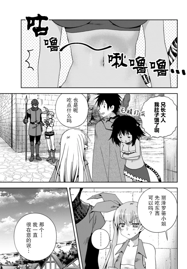 第11.1话 第3页