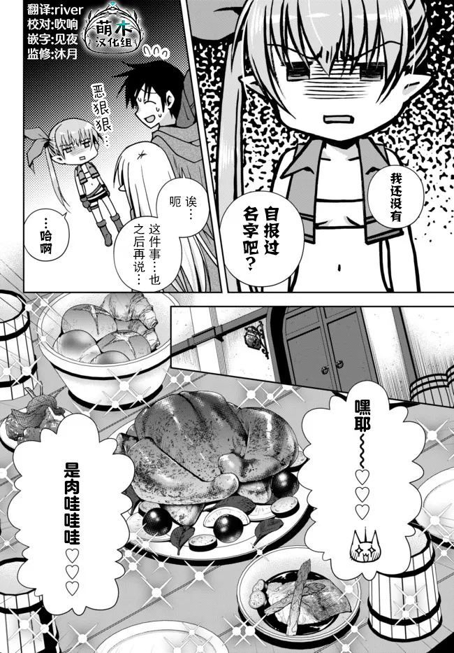 第11.1话 第4页