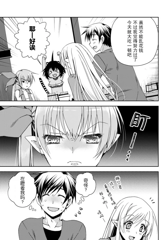 第11.1话 第5页