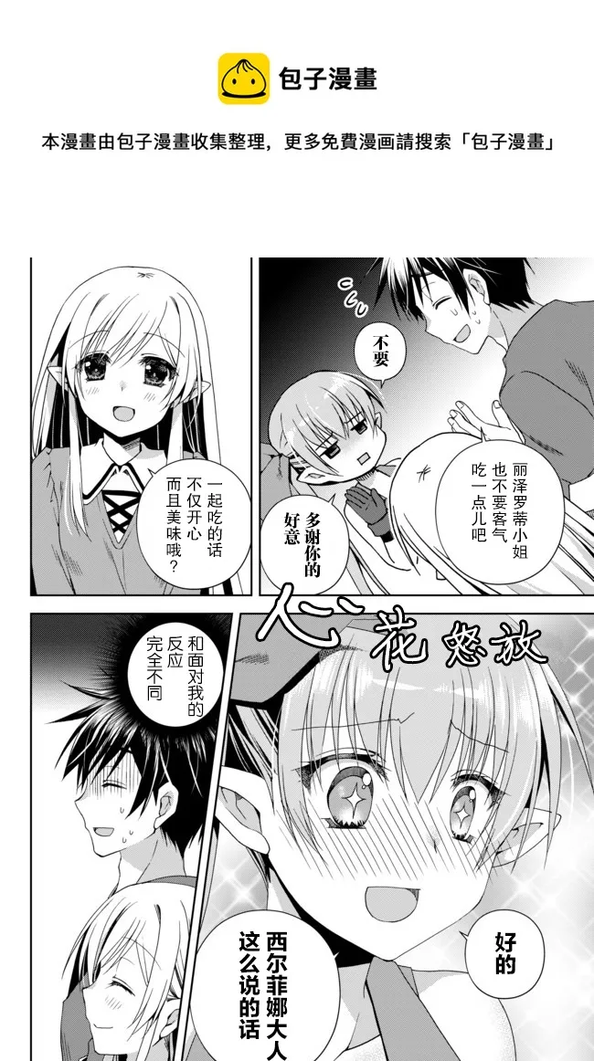 第11.1话 第6页
