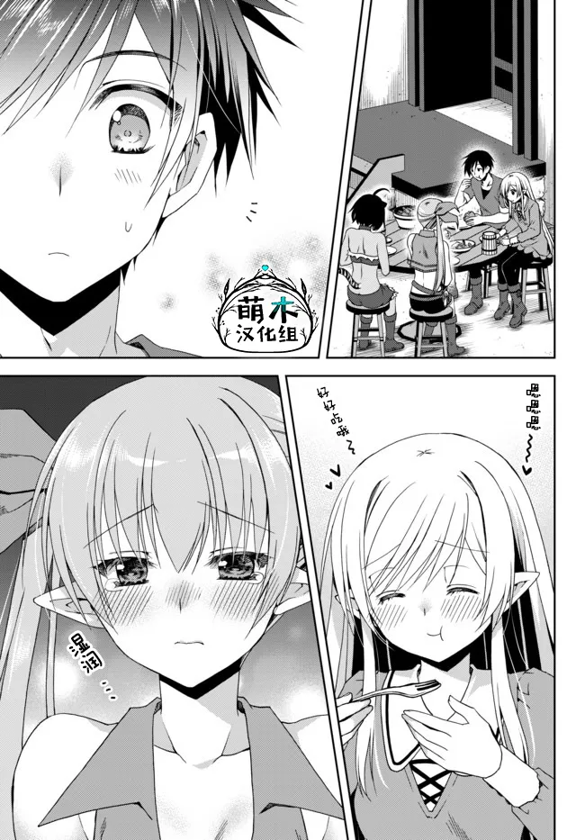 第11.1话 第7页