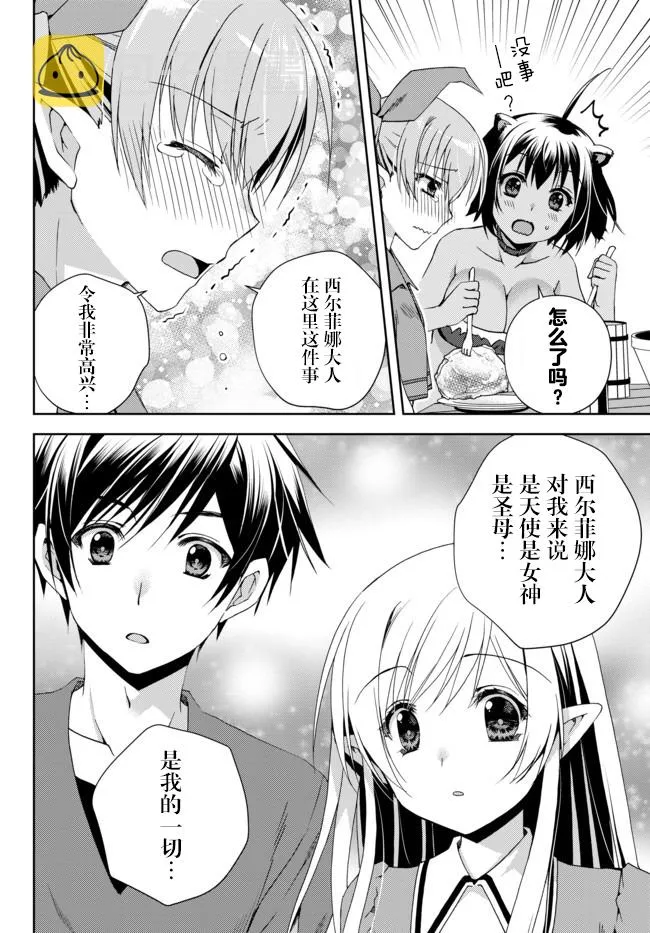 第11.1话 第8页