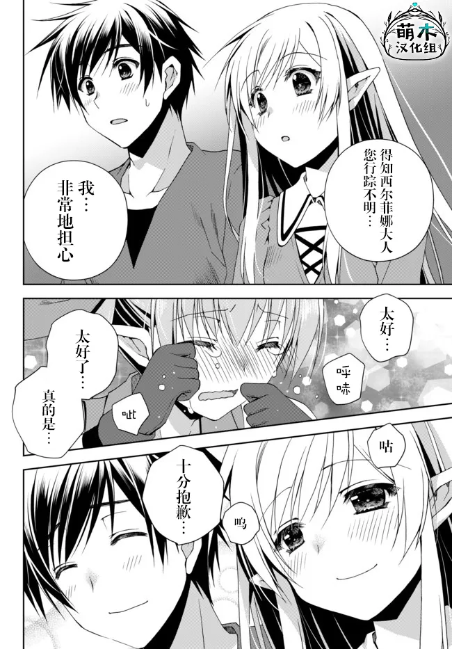 第11.1话 第10页