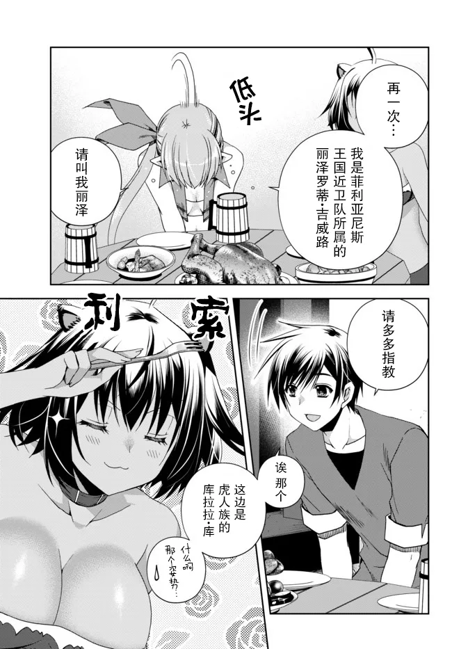 第11.1话 第11页