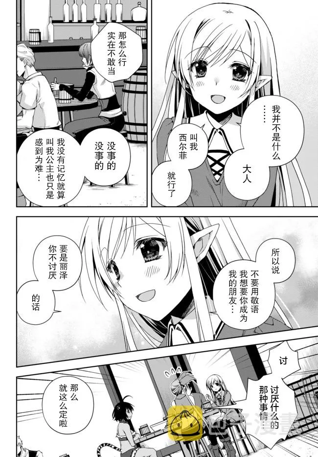 第11.1话 第12页