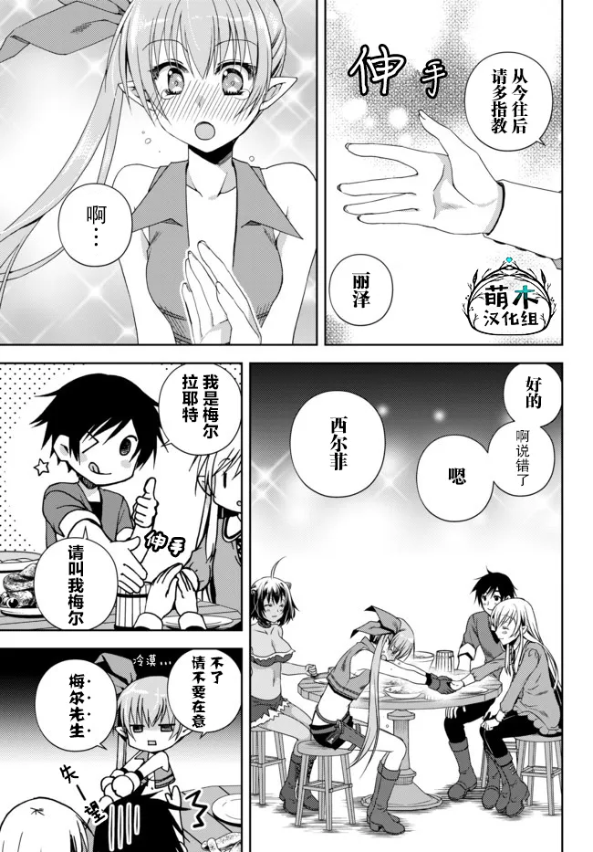 第11.1话 第13页