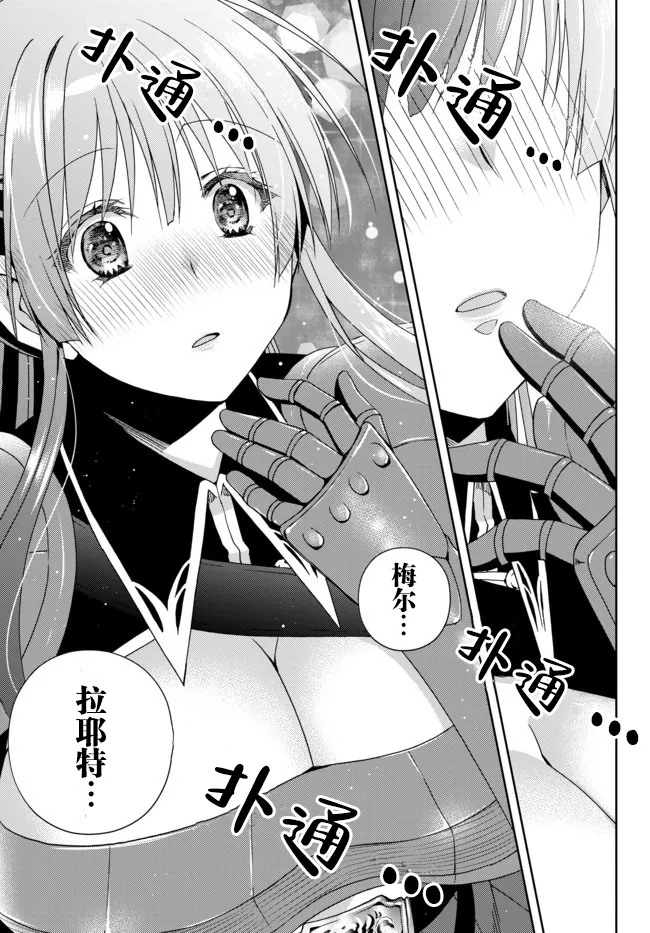 第10.5话 第2页