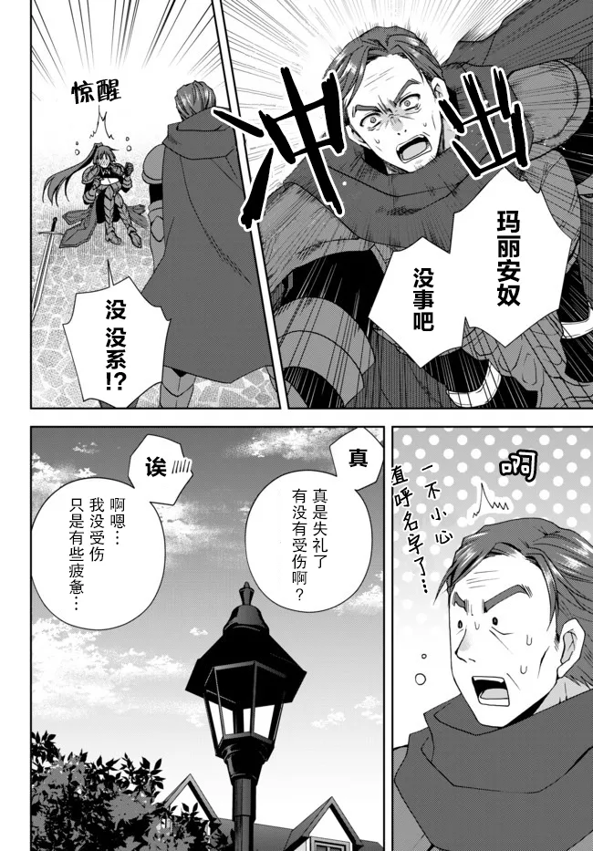 第10.5话 第3页