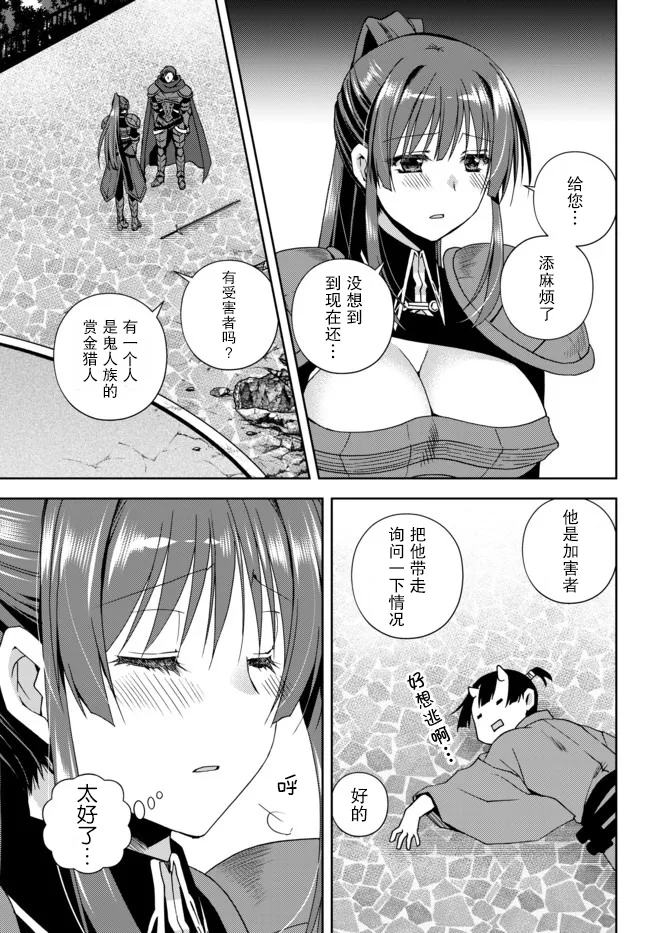 第10.5话 第4页