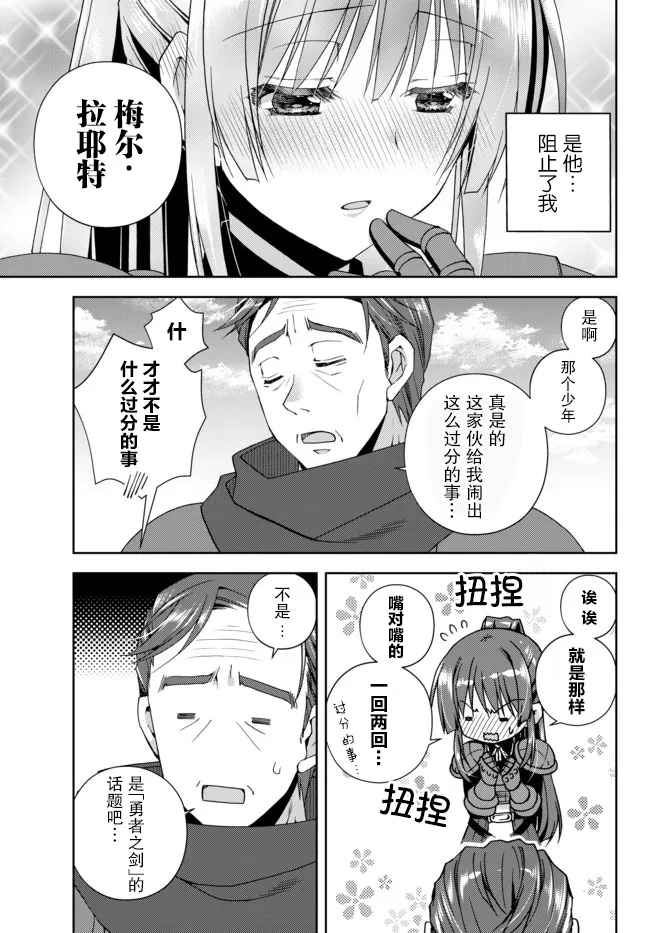 第10.5话 第6页