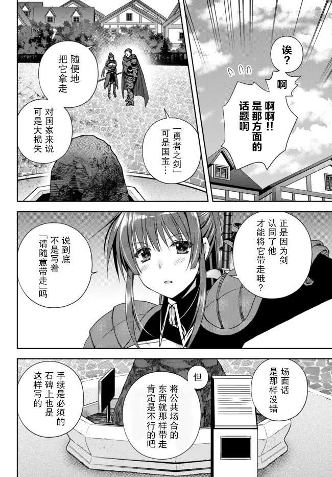 第10.5话 第7页