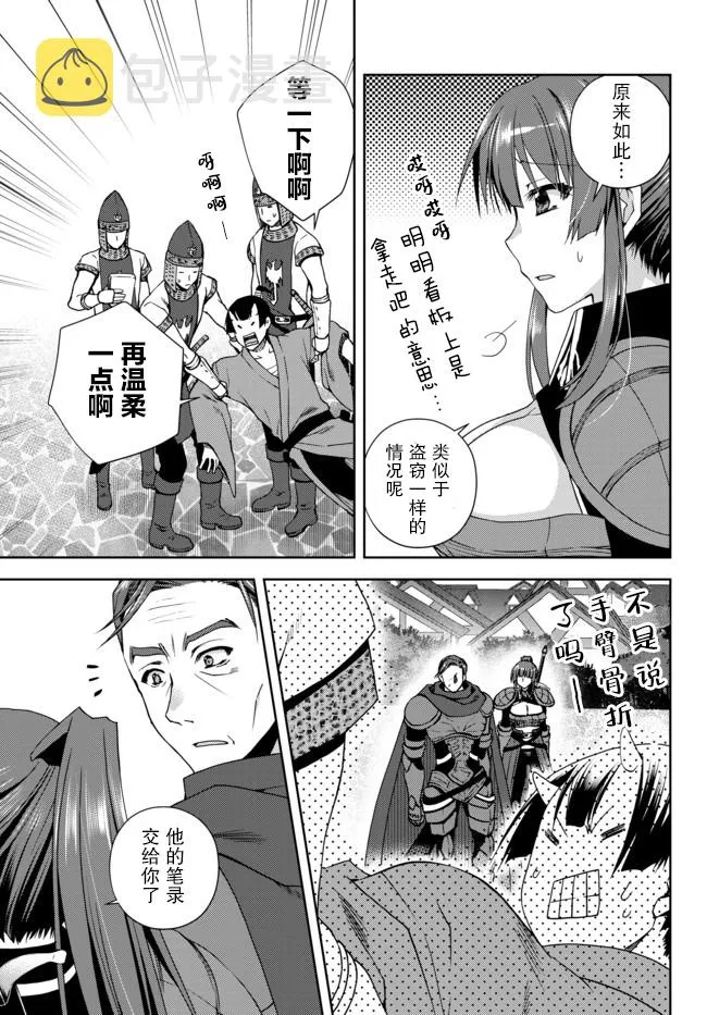 第10.5话 第8页
