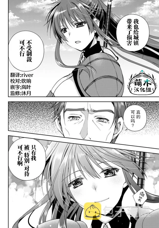 第10.5话 第9页