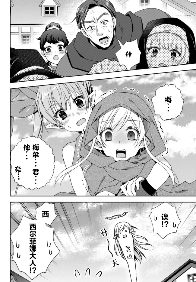 第10.4话 第2页