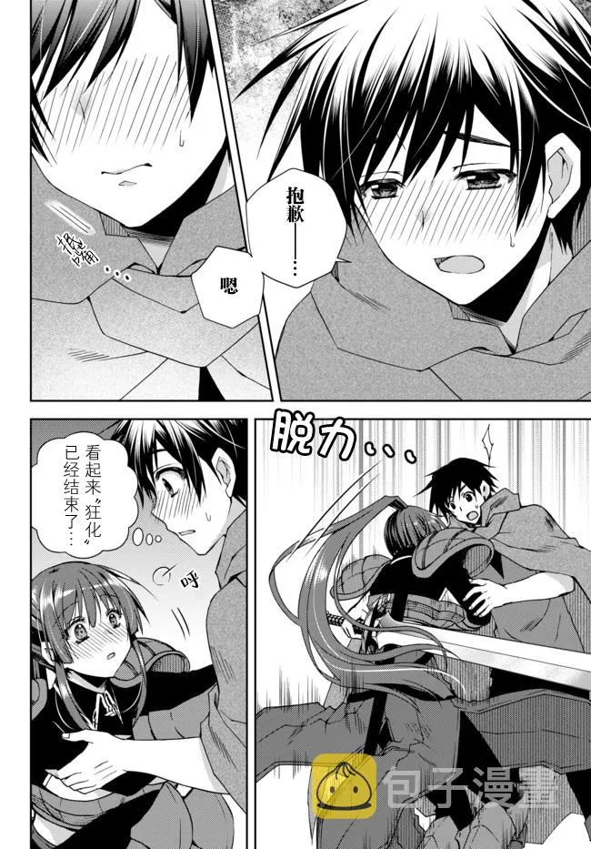 第10.4话 第4页