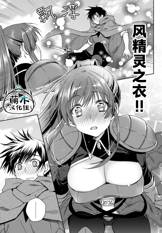 第10.4话 第5页