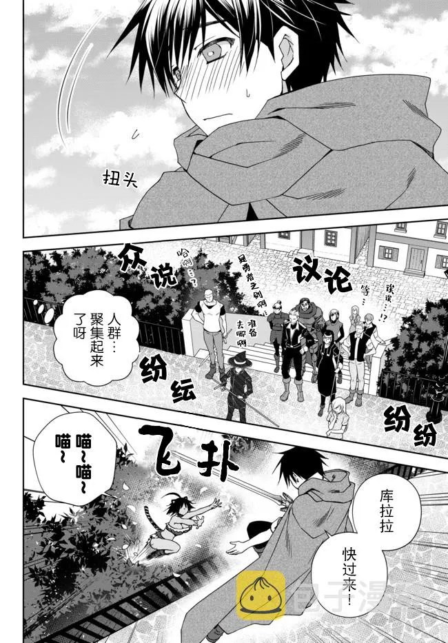 第10.4话 第6页