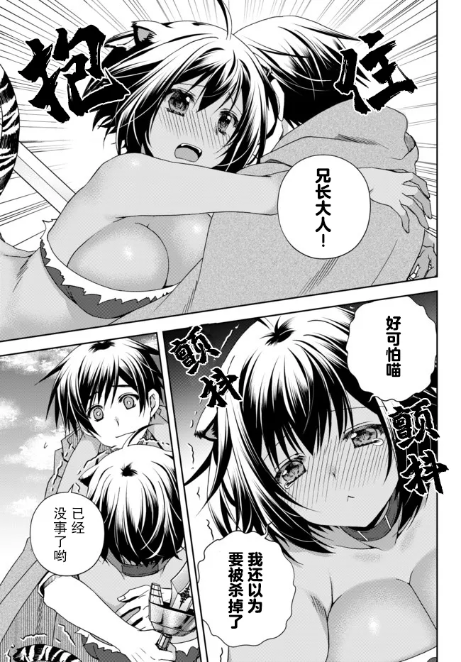 第10.4话 第7页