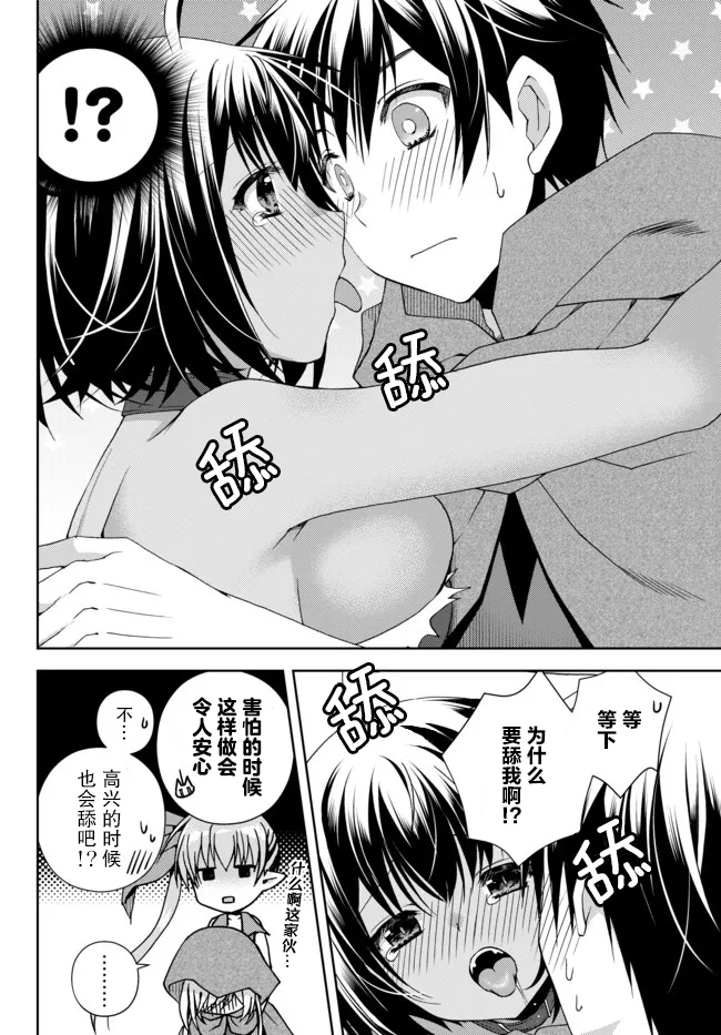 第10.4话 第8页