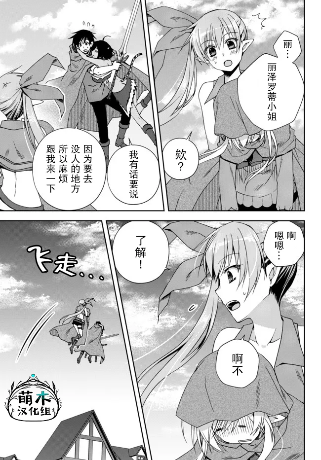 第10.4话 第9页