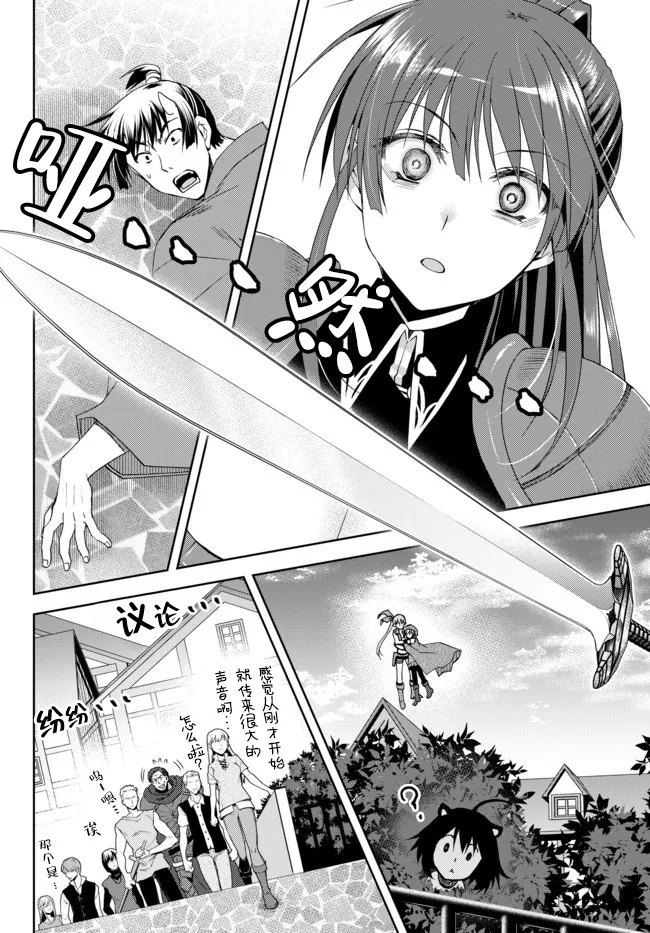第10.3话 第2页