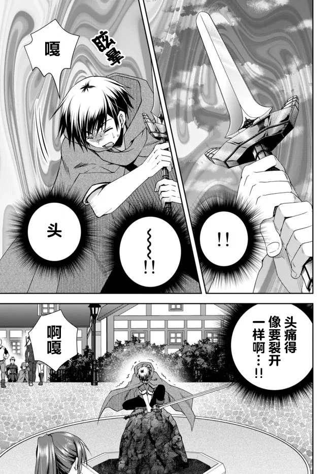第10.3话 第3页
