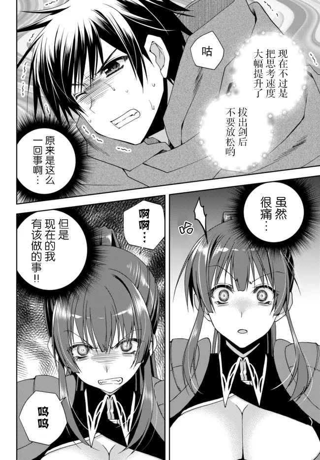 第10.3话 第4页