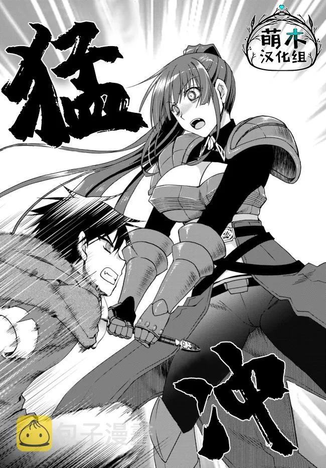 第10.3话 第6页