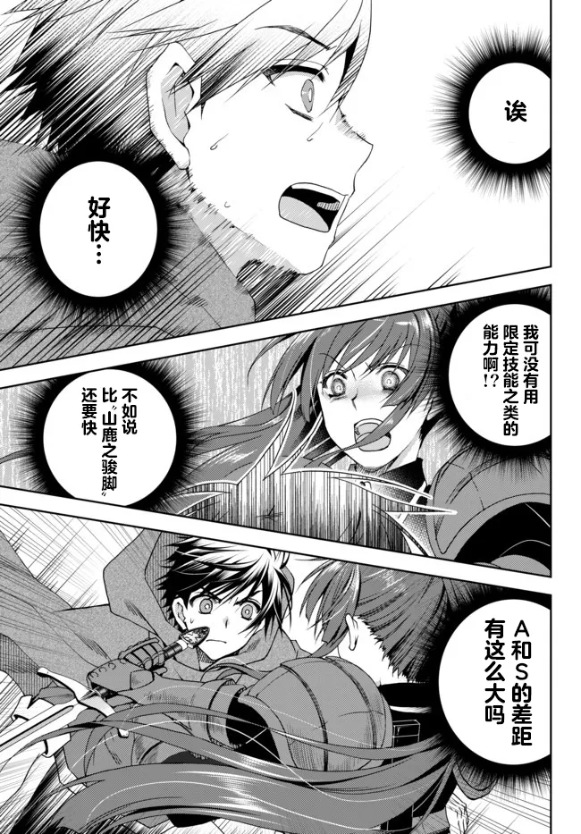 第10.3话 第7页