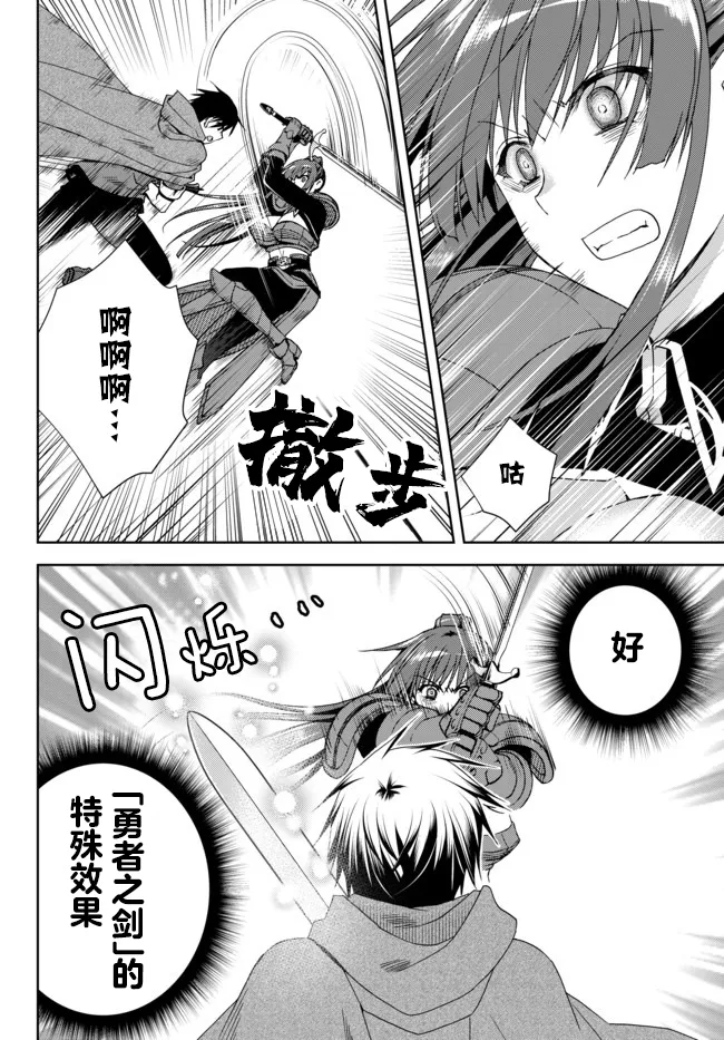第10.3话 第8页
