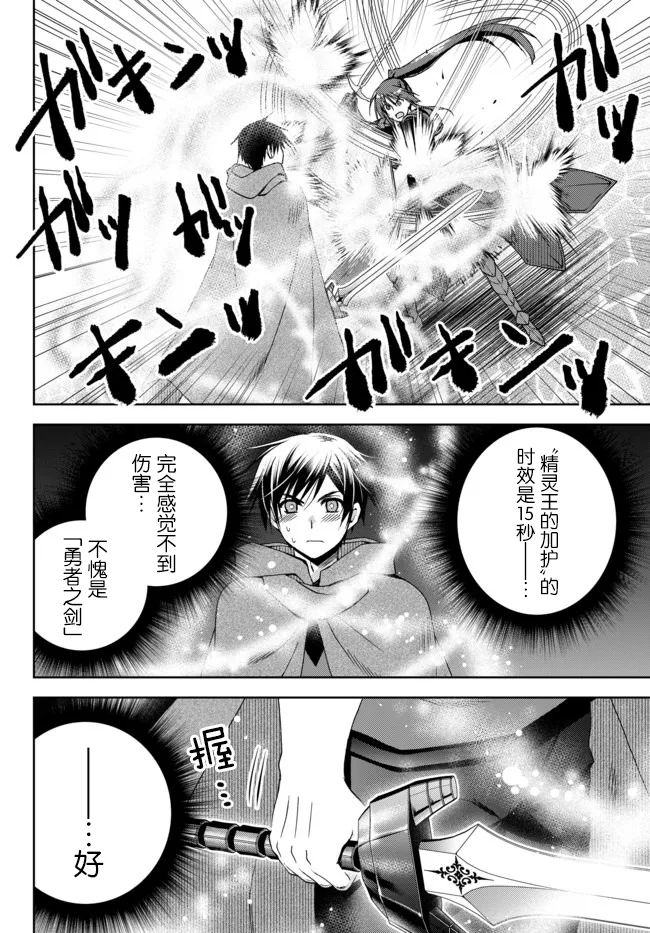 第10.3话 第10页