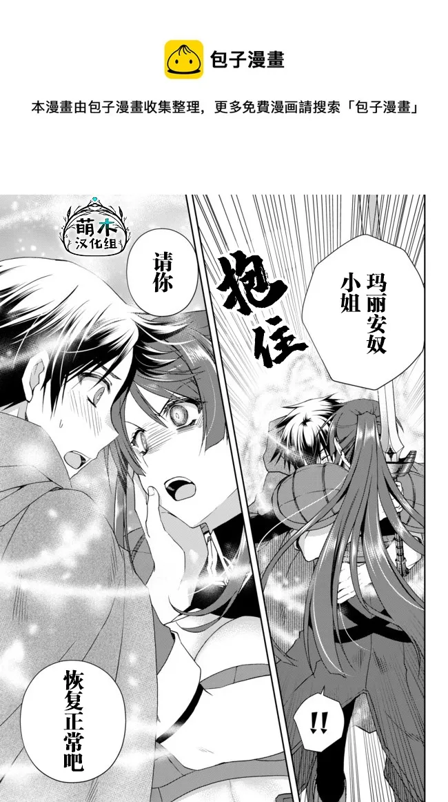 第10.3话 第11页