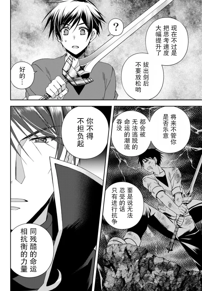 第10.2话 第1页