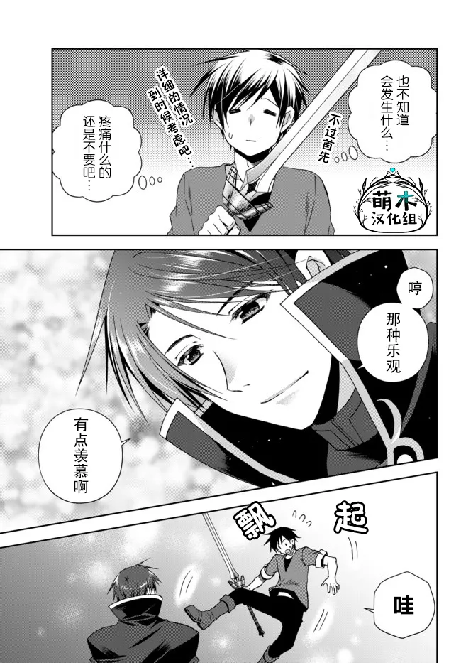 第10.2话 第2页