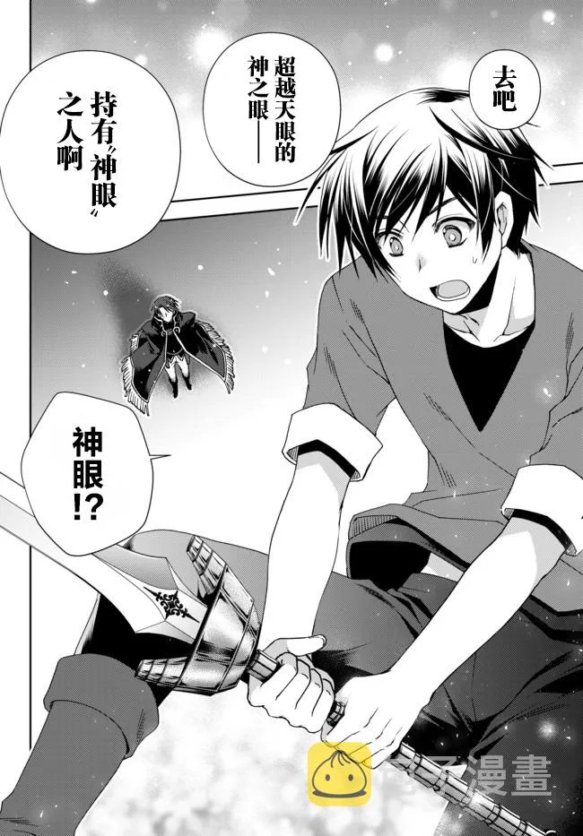 第10.2话 第3页