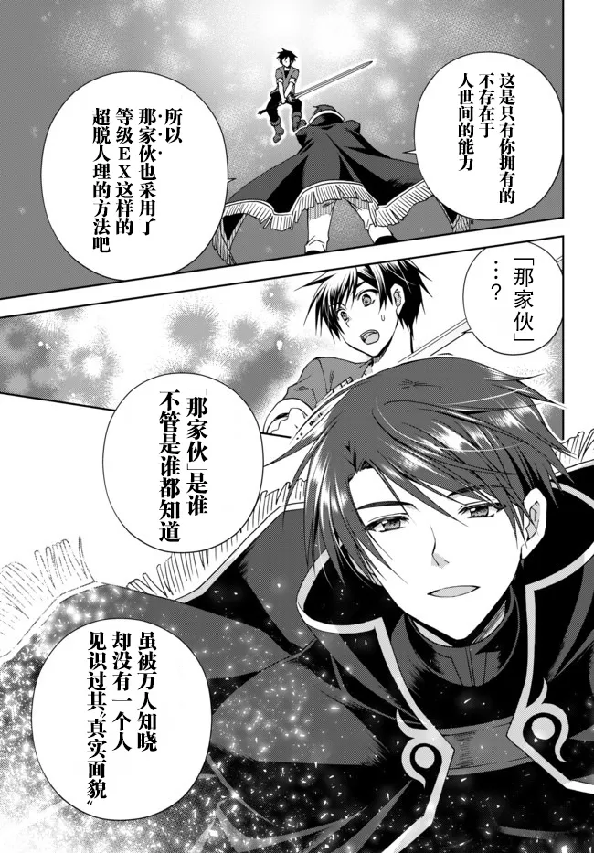 第10.2话 第4页