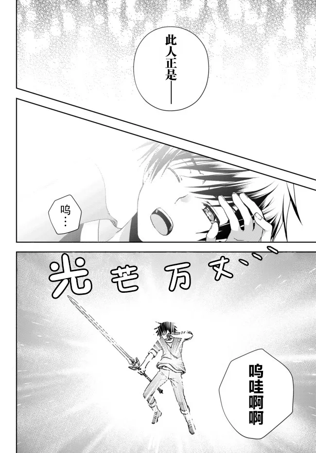 第10.2话 第5页
