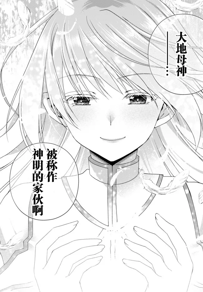 第10.2话 第6页