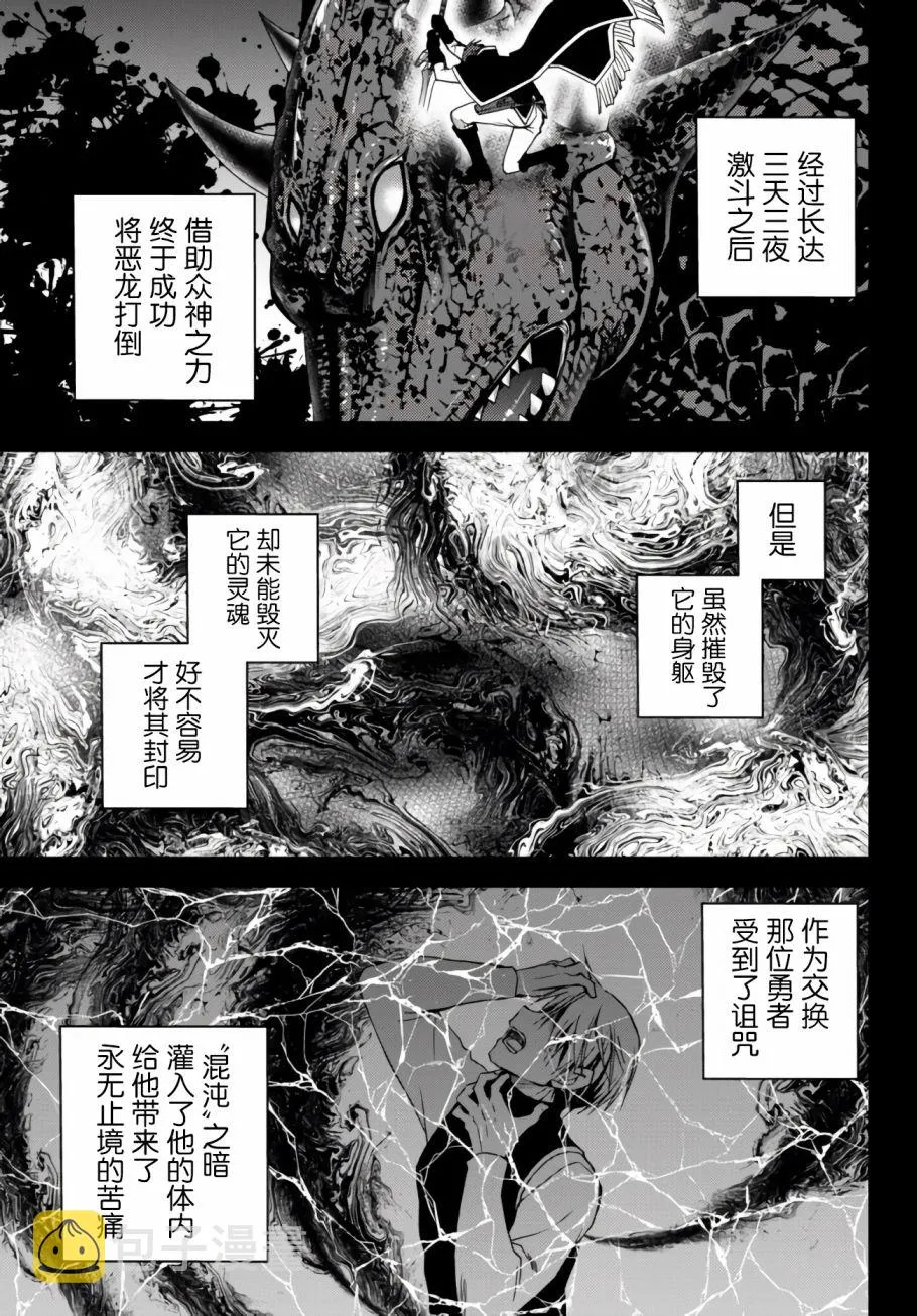 第9.2话 第2页