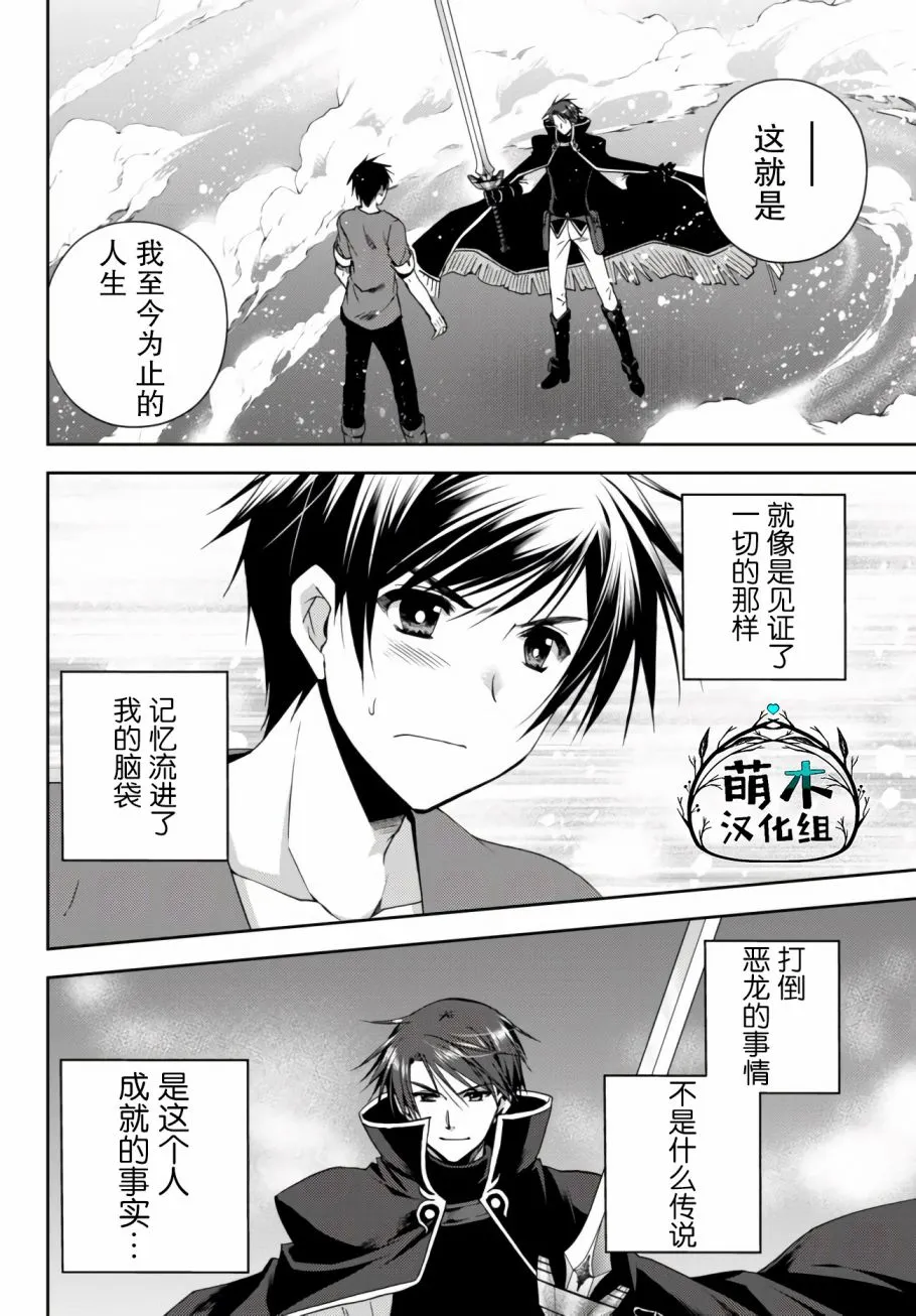 第9.2话 第3页