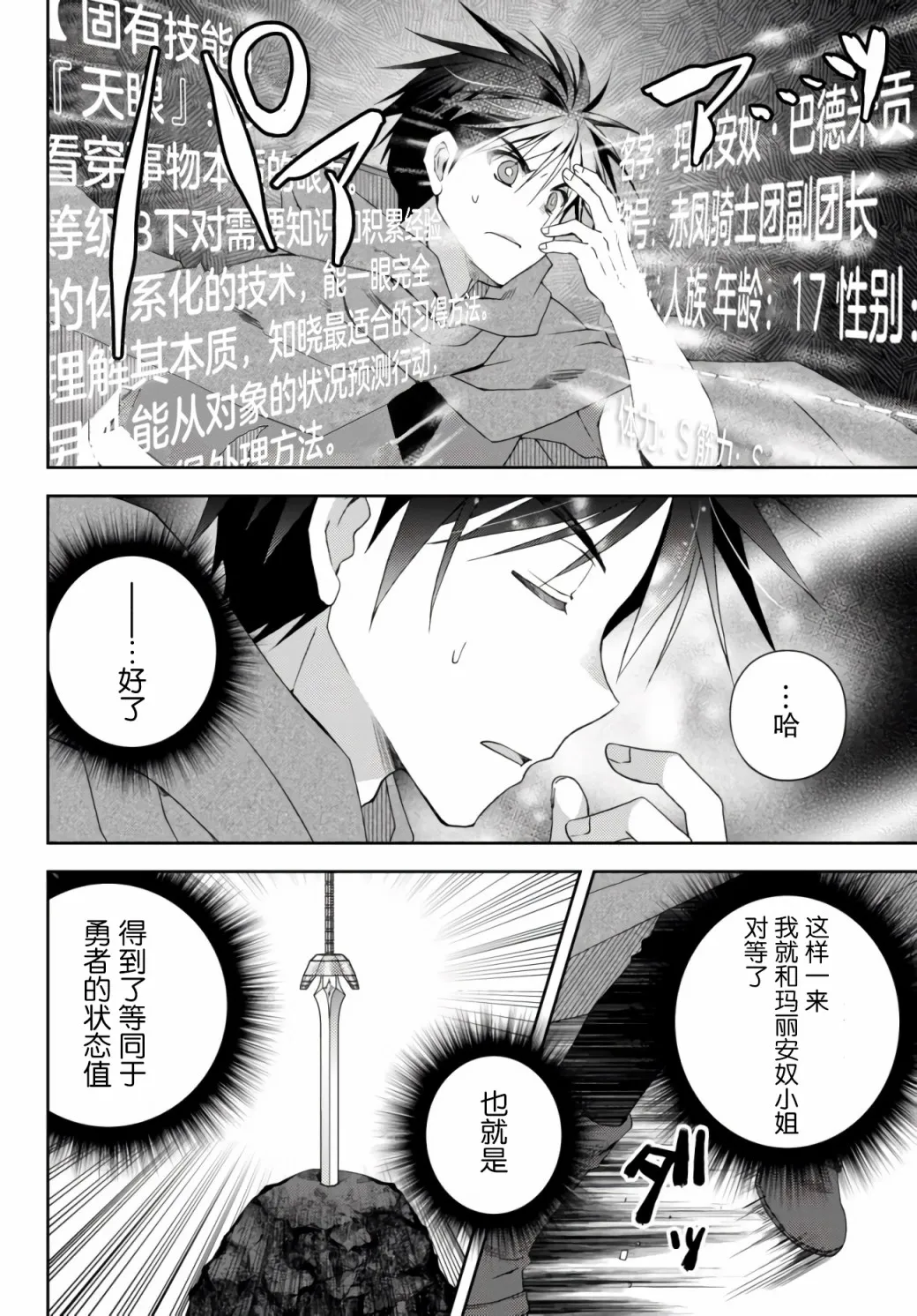 第9.1话 第2页